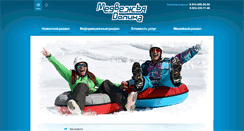 Desktop Screenshot of medvezhya-dolina.ru